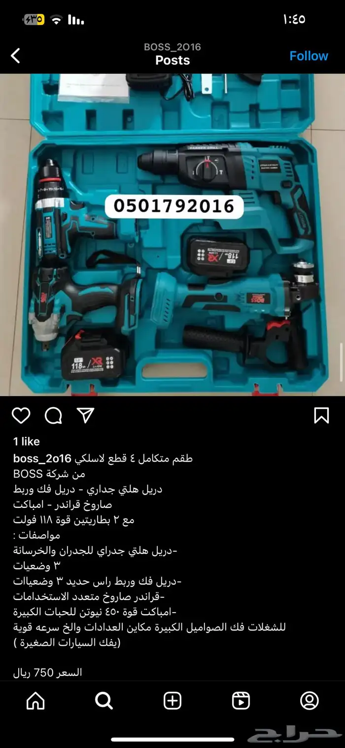 جميع شركة Boss دريل لحام مضخة منشار صاروخ جيك همر 9