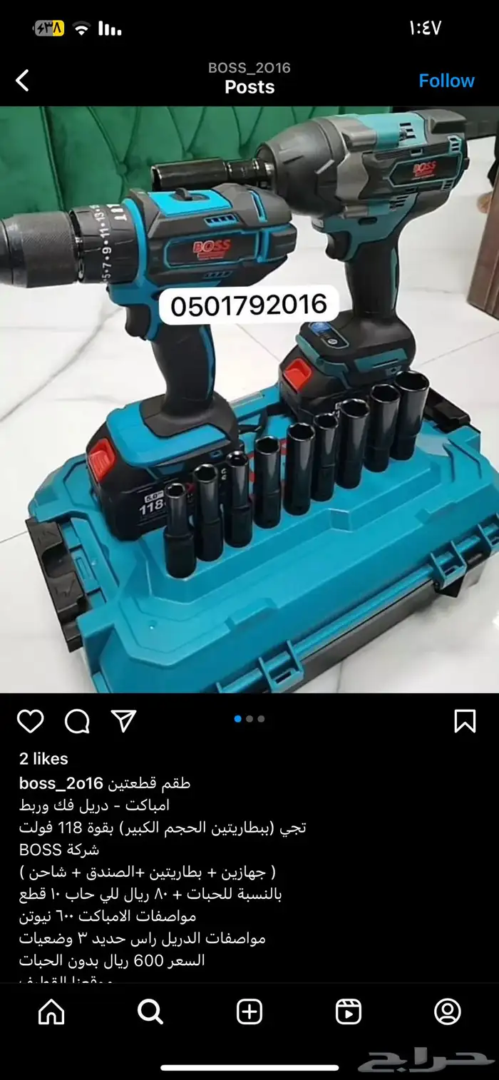 جميع شركة Boss دريل لحام مضخة منشار صاروخ جيك همر 24