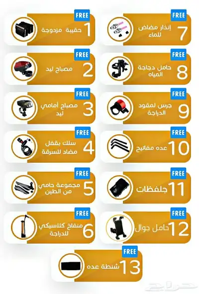 دراجات قابله للطي بخصم 16