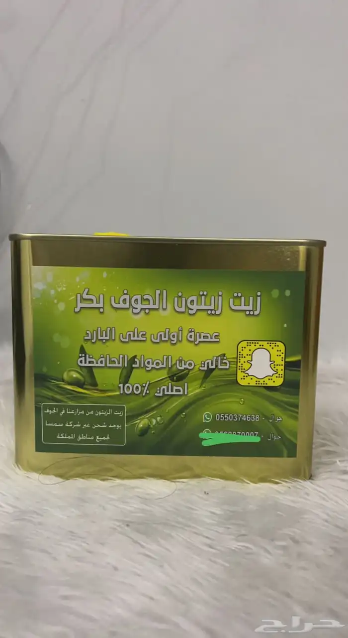 زيت زيتون الجوف الاصلي تقييم 5 2