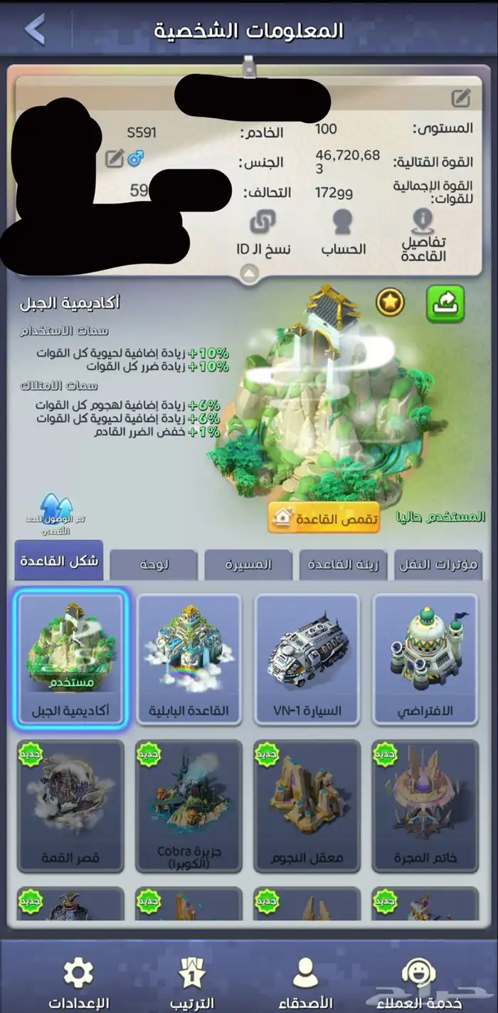 حساب توب وار للبيع 36