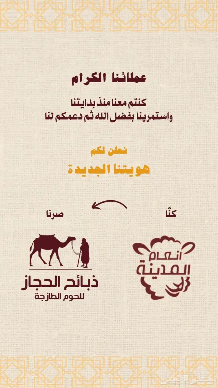 ذبائح مع خدمة الذبح و التوصيل والتغليف 42