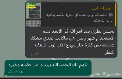 كحل اثمد اصفهاني نقي احمر واسود 8