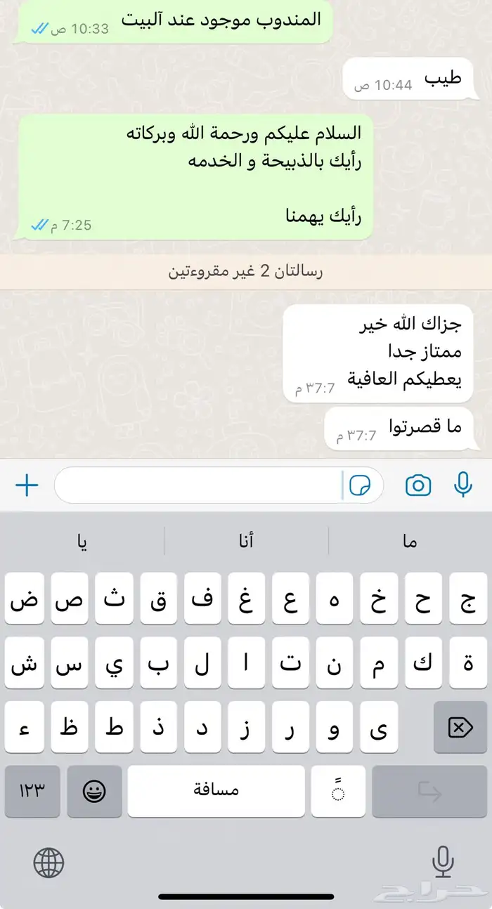 ذبائح مع خدمة الذبح و التوصيل والتغليف 7