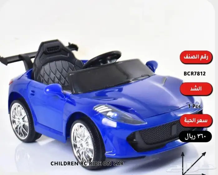 العاب اطفال سيارات ( يوجد تابي وتمارا اقساط بسعر الكاش ) 13