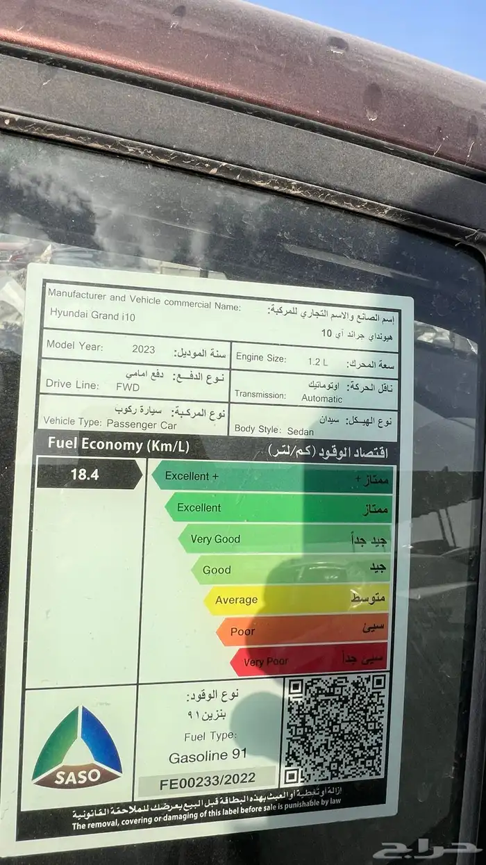 جراند i10 (تشليح) 2023 3