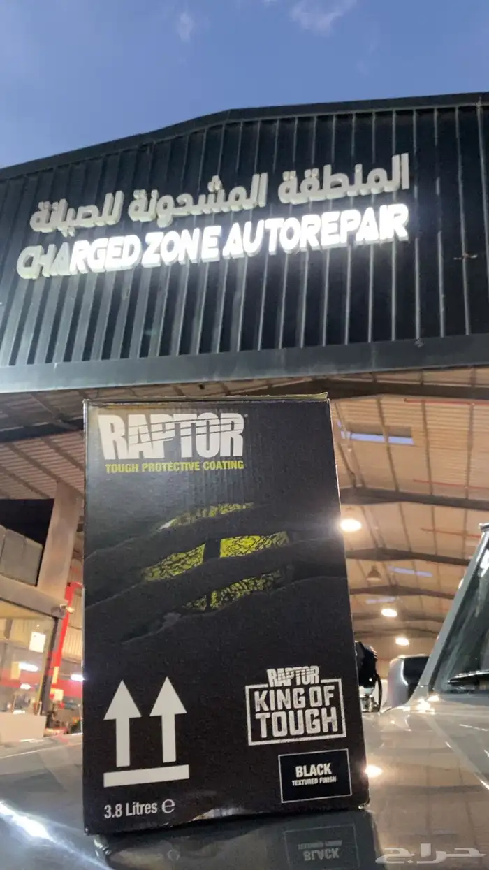 رش رابتر 1