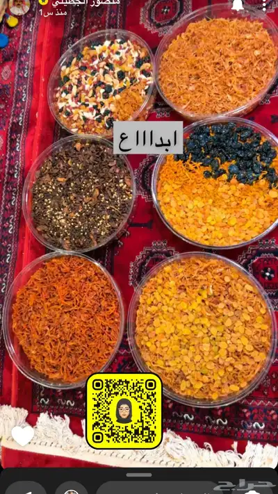 كشنة امي نوره بصل مقلي (ساده-سبايسي-صياديه-مكسرات) 0