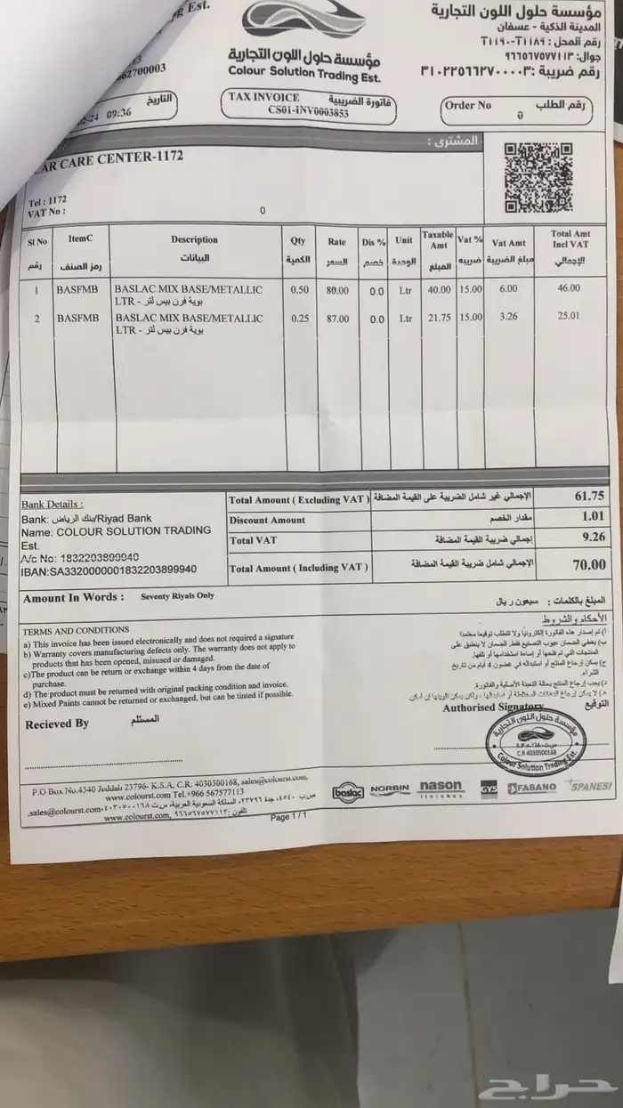 شفط وتعديل علي البارد والحار. سمكرة يوجد تقسيط تابي وتمارا 6