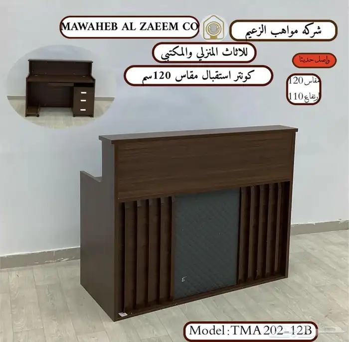 مكاتب استقبال كاونتر استقبال كاونتر ابيض سعر جمله 27
