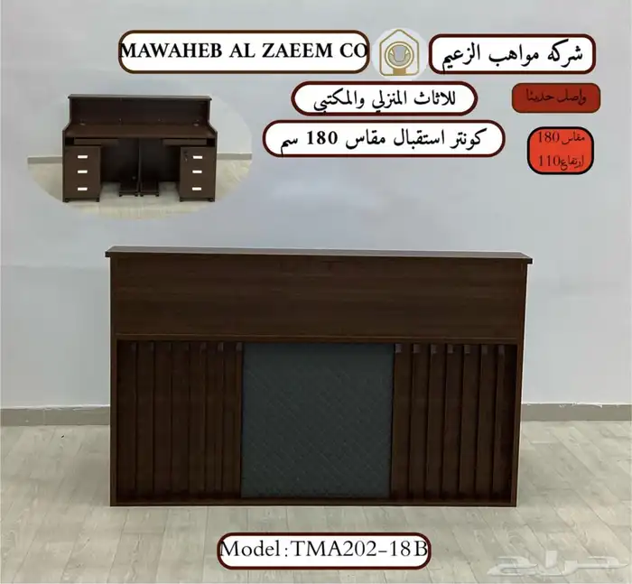 مكاتب استقبال كاونتر استقبال كاونتر ابيض سعر جمله 24