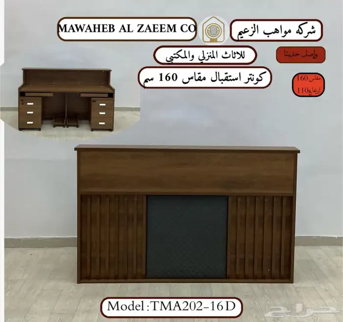 مكاتب استقبال كاونتر استقبال كاونتر ابيض سعر جمله 25
