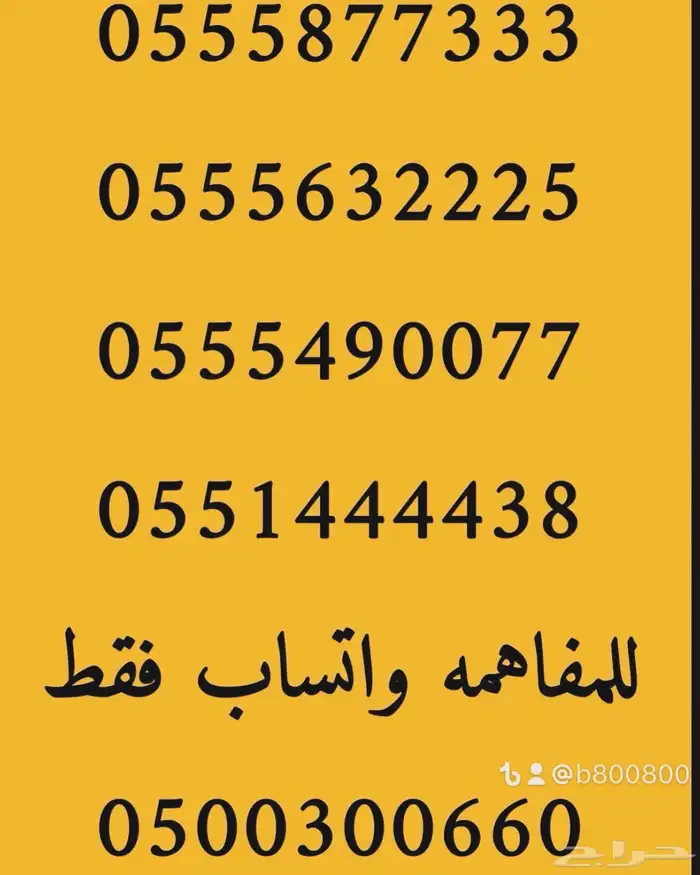 ارقام مميزه رباعي و خماسي 00.00 و 55.5.55 2