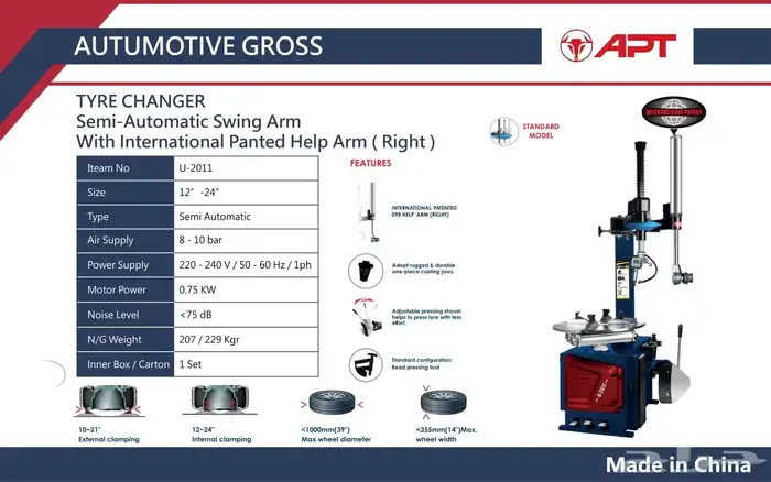 مكائن ترصيص وفك كفرات 3