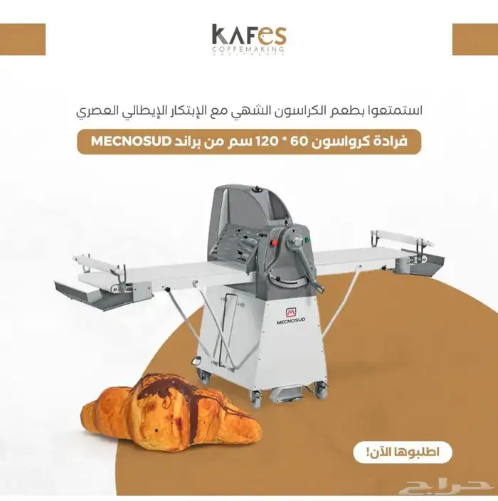 تجهيز كوفيهات ومحلات العصائر باحدث الاجهزه 12