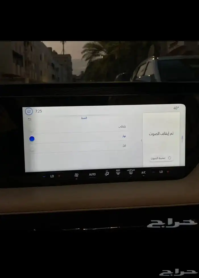 برمجة فورد تورس 2023 - 2025 2