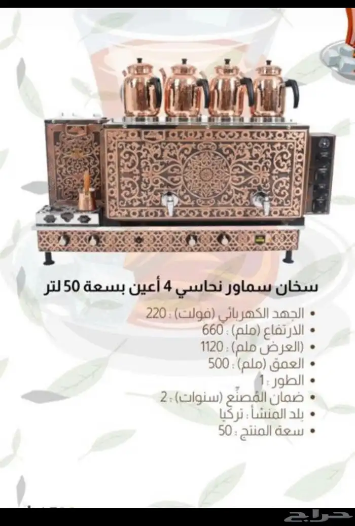 تجهيز كوفيهات ومحلات العصائر باحدث الاجهزه 23