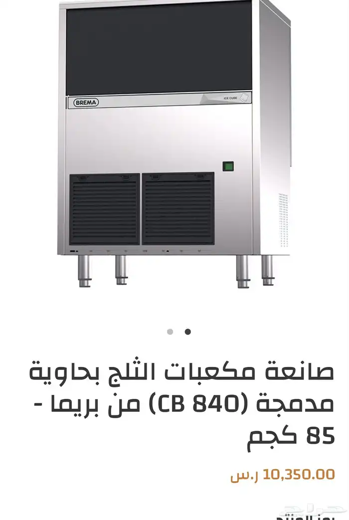 تجهيز كوفيهات ومحلات العصائر باحدث الاجهزه 8