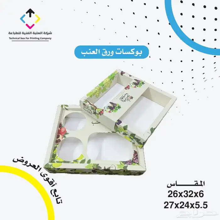 مطابع العلبة الفنية للطباعة 3