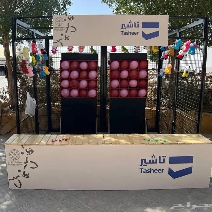 العاب كرنفالية 4