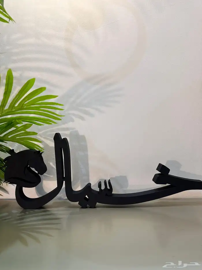 اسماء 3D قص اكريلك وخشب 1