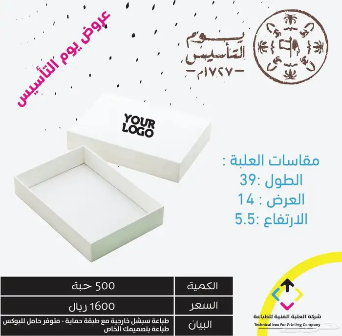 مطابع العلبة الفنية للطباعة 0