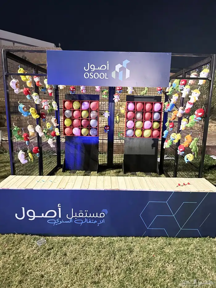 العاب كرنفالية 3