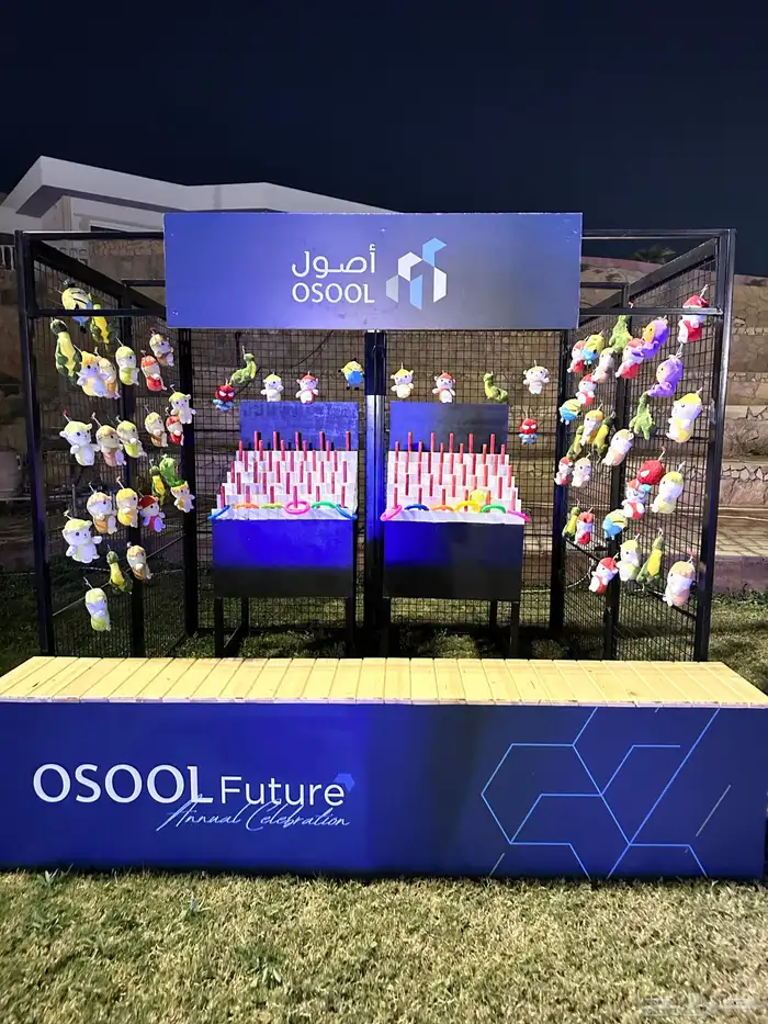 العاب كرنفالية 2