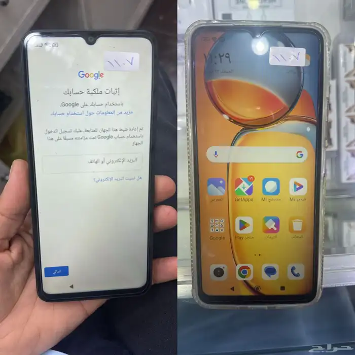 برمجة جوالات للمحلات عن بعد 7