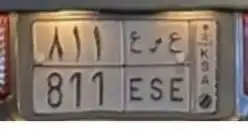 لوحة سيارة مميزه 0