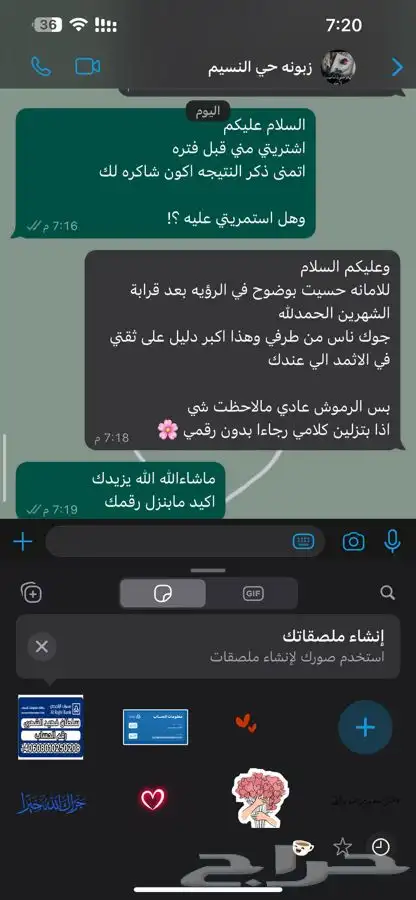كحل اثمد احمد علاجي اصفهاني مجرب شخصيا 1