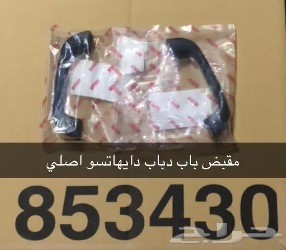 قطع غيار دايهاتسو 80