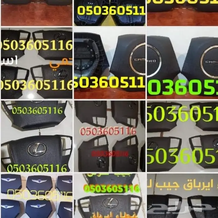 أغطية ارباقات جميع السيارات 70