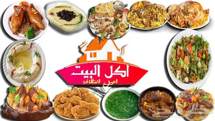 اكل بيتي طعام البيت صحي وطازج للافر اد والاسر 6