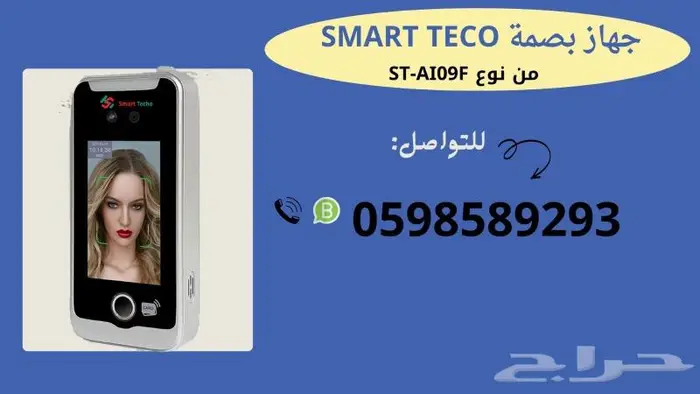 اسعار اجهزة بصمة حضور وانصراف (بصمة اصبع -بصمة وجة كارت ) 1