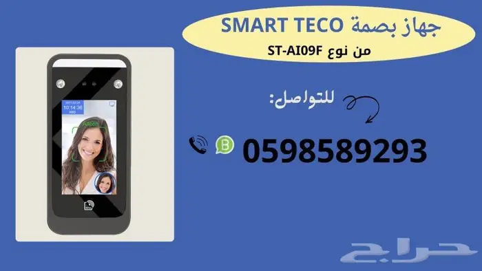 اسعار اجهزة بصمة حضور وانصراف (بصمة اصبع -بصمة وجة كارت ) 2