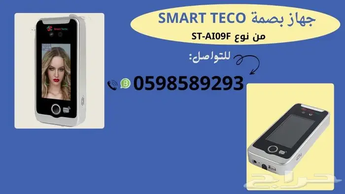 اسعار اجهزة بصمة حضور وانصراف (بصمة اصبع -بصمة وجة كارت ) 0