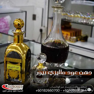 دهن عود ماليزي معتق فاخر جدا 0
