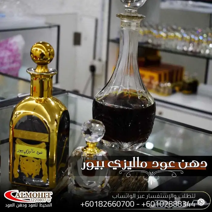 دهن عود ماليزي معتق فاخر جدا 0