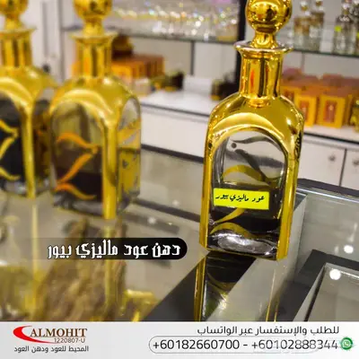 دهن عود ماليزي معتق فاخر جدا 1