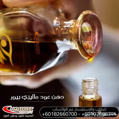 دهن عود ماليزي معتق فاخر جدا 2