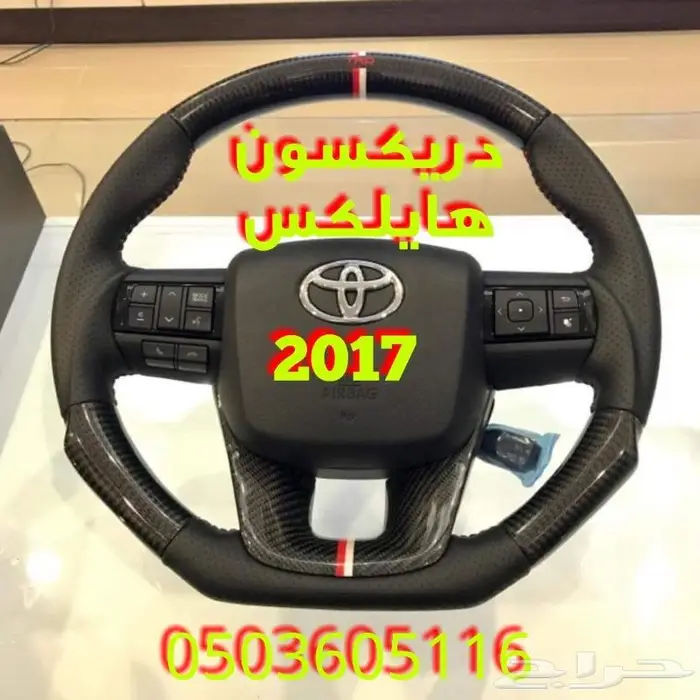 أغطية ارباقات جميع السيارات 71