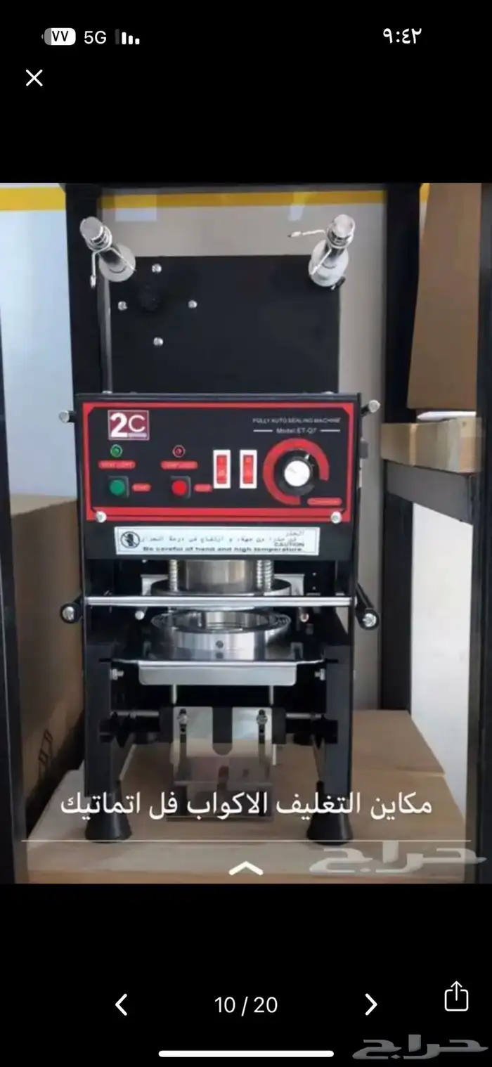 تجهيز كوفيهات ومحلات العصائر باحدث الاجهزه 21