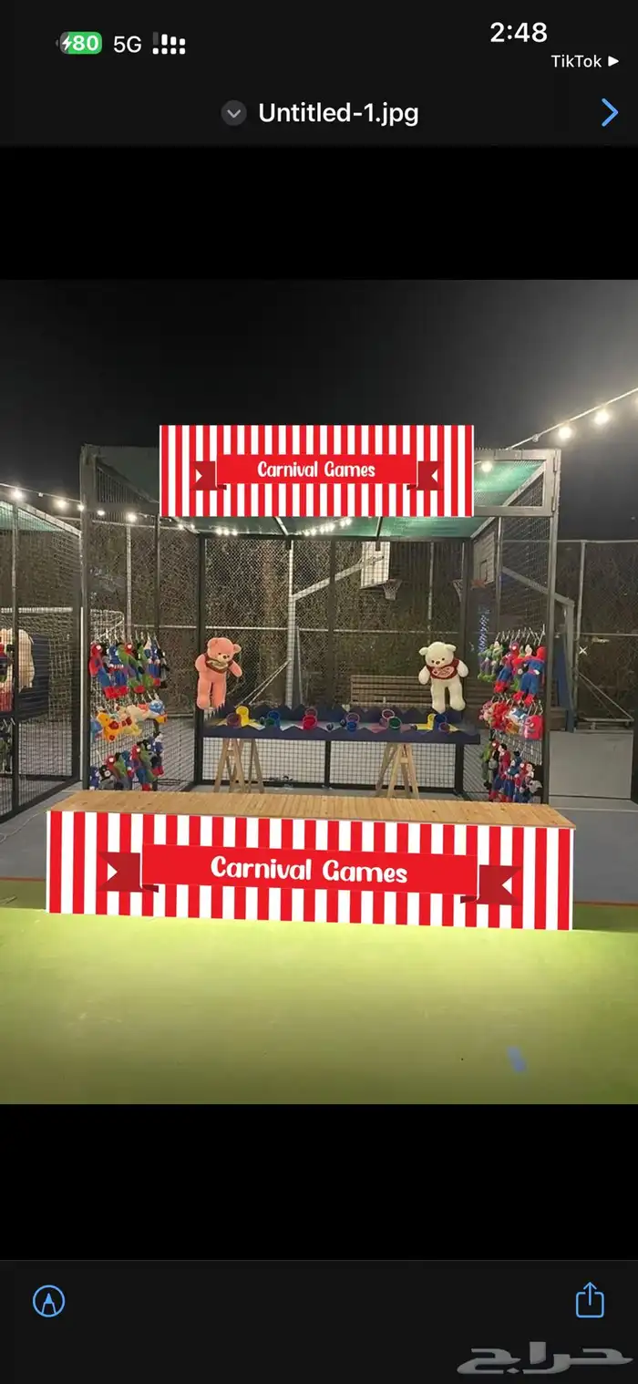 العاب كرنفالية 0