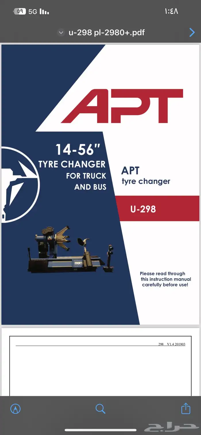 مكائن ترصيص وفك كفرات 7