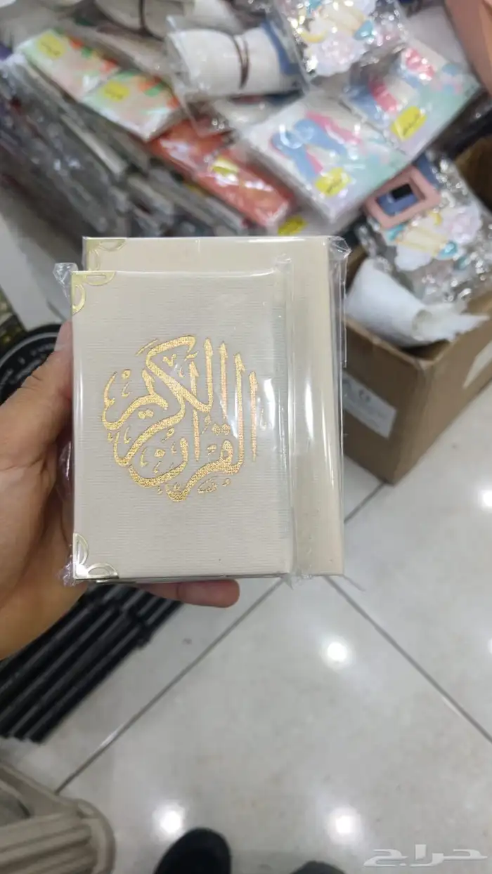 مصاحف توزيعات مسبحه استغفار سجاد زينه هدايا مسك 5