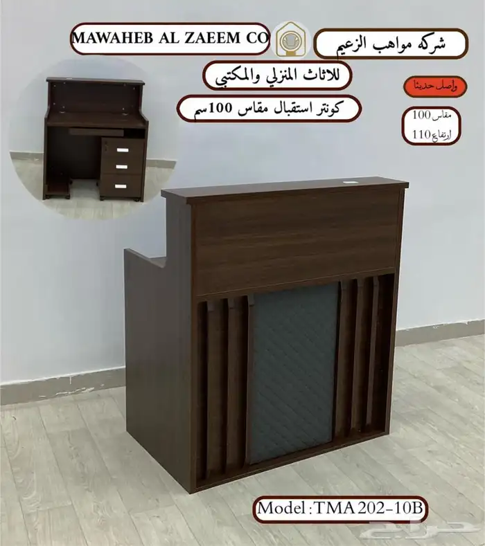مكاتب استقبال كاونتر استقبال كاونتر ابيض سعر جمله 26