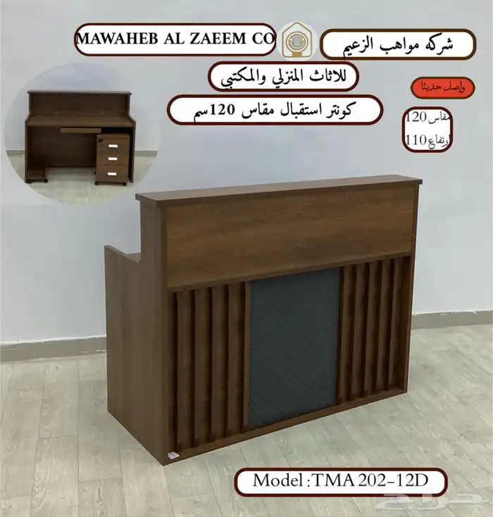 مكاتب استقبال كاونتر استقبال كاونتر ابيض سعر جمله 28