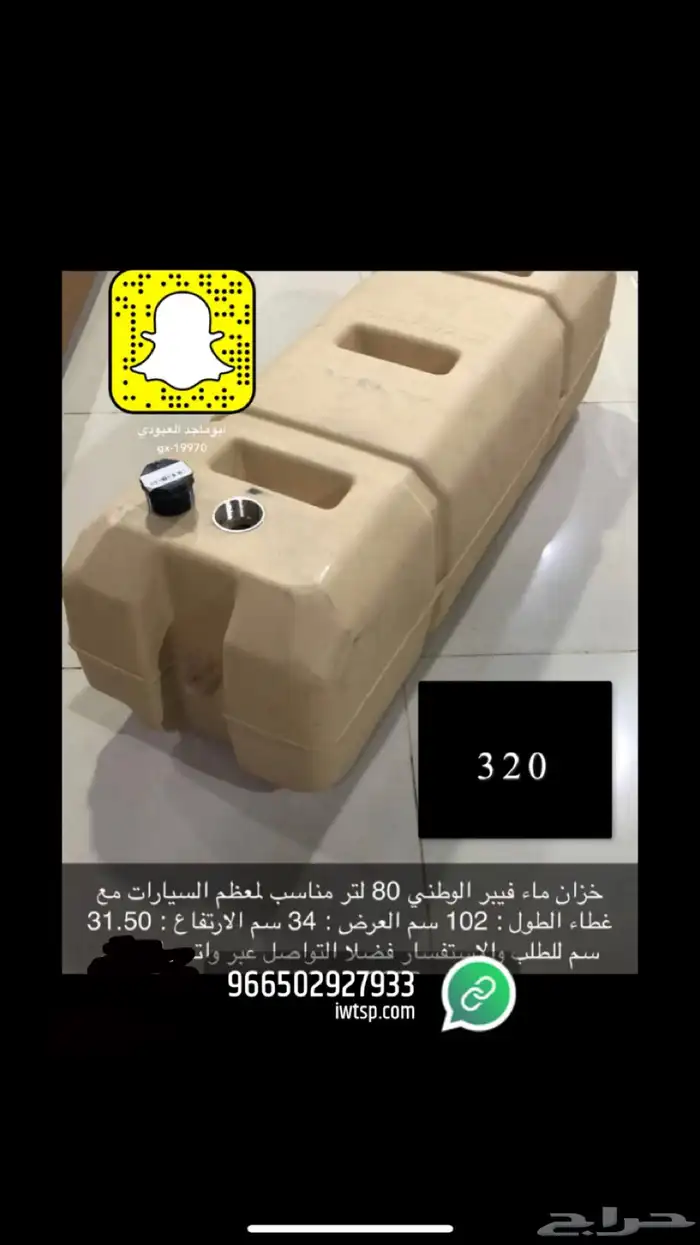 طبق فتك معلق طبق فورشنر طبق اكستيرا طبق لاندكروزر 46