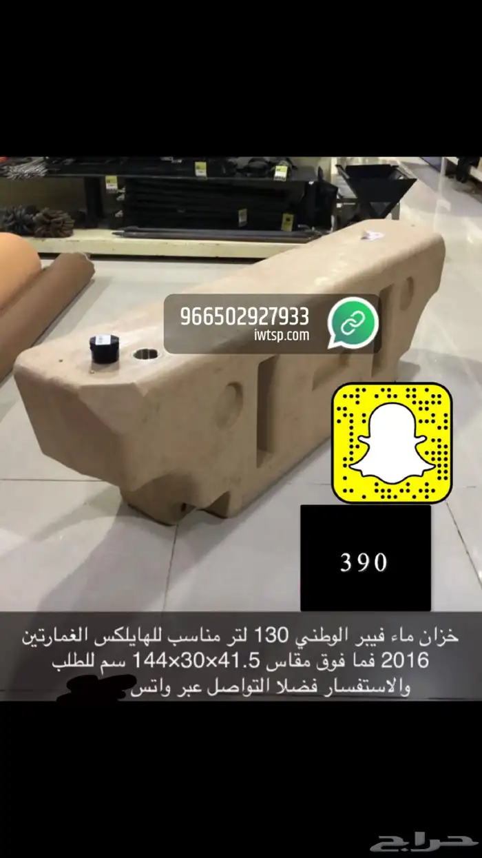 طبق فتك معلق طبق فورشنر طبق اكستيرا طبق لاندكروزر 49